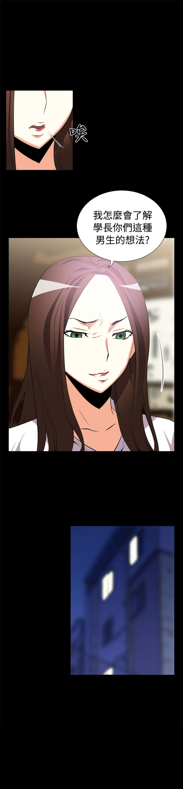 超级作弊器漫画,第8章：复仇4图