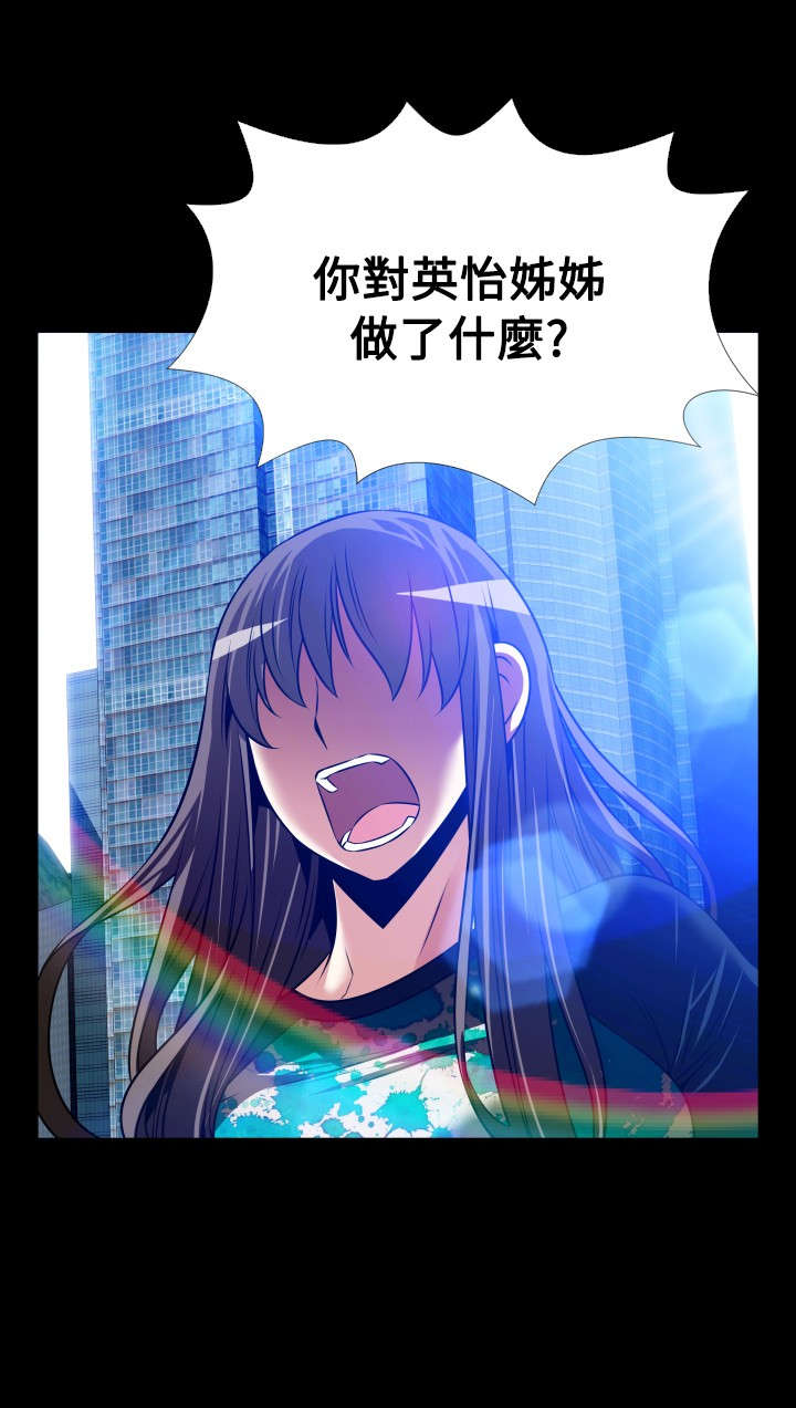 超级作弊器漫画,第132章：【完结】相遇4图