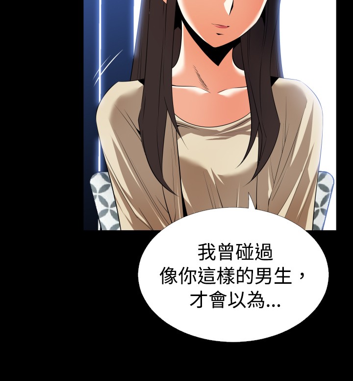超级作弊器漫画,第37章：嫉妒4图