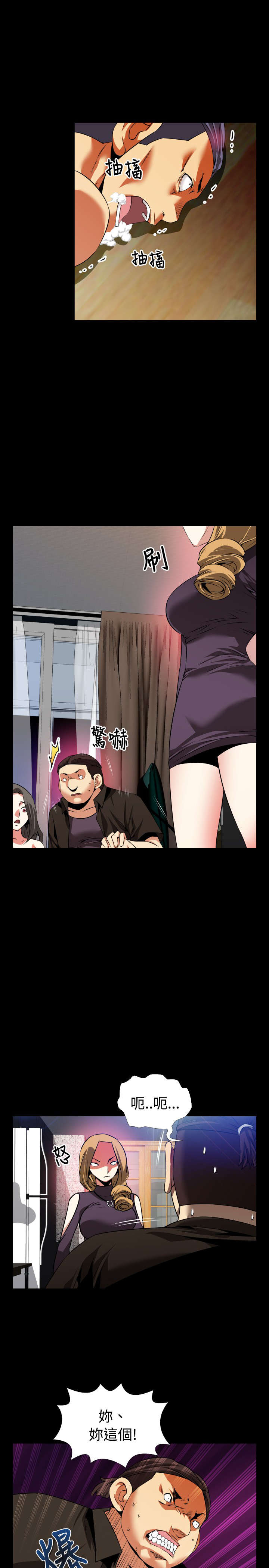 超级作弊器漫画,第55章：峰回路转2图