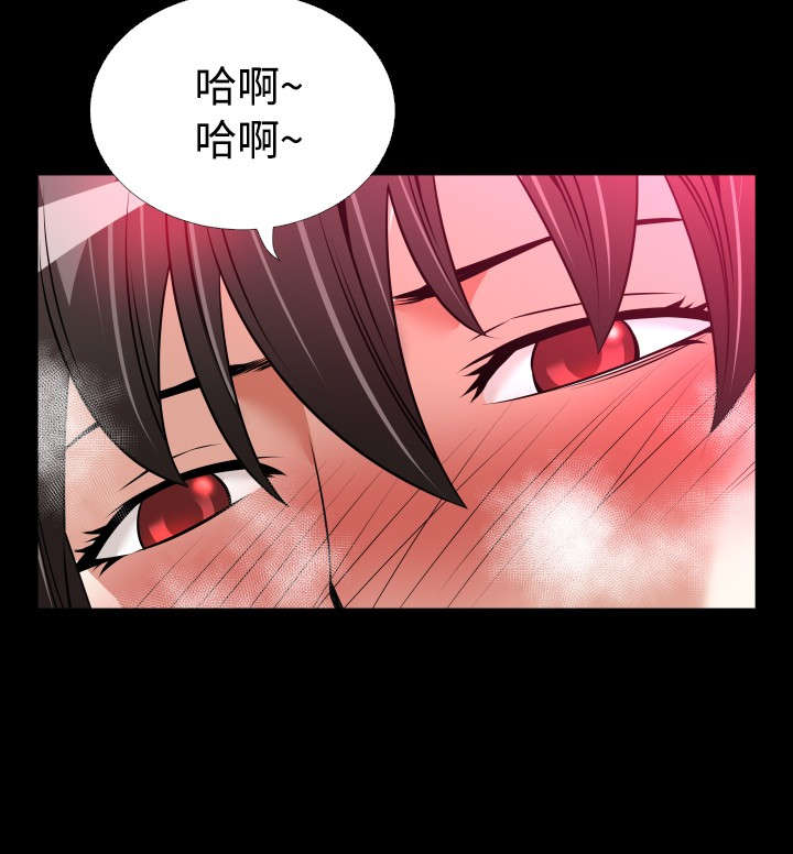 超级作弊器漫画,第127章：爱情4图