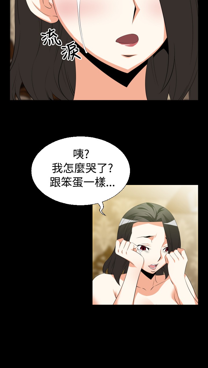 超级作弊器漫画,第33章：女朋友1图