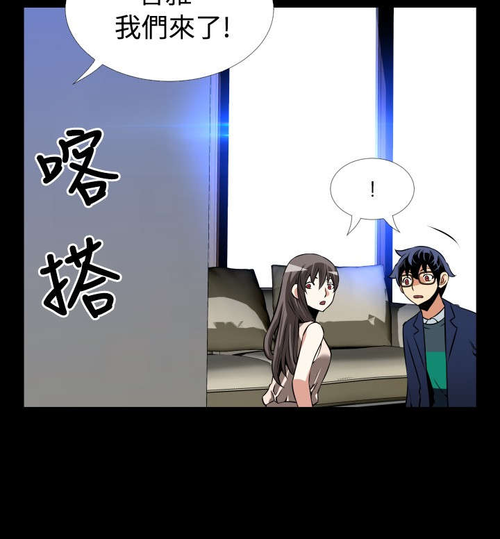 超级作弊器漫画,第97章：男朋友3图
