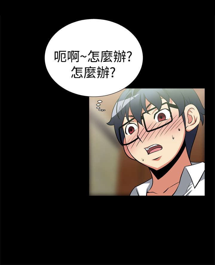 超级作弊器漫画,第16章：交流5图