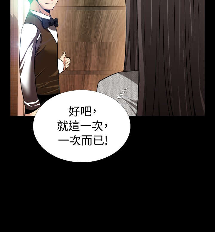 超级作弊器漫画,第69章：宠物2图