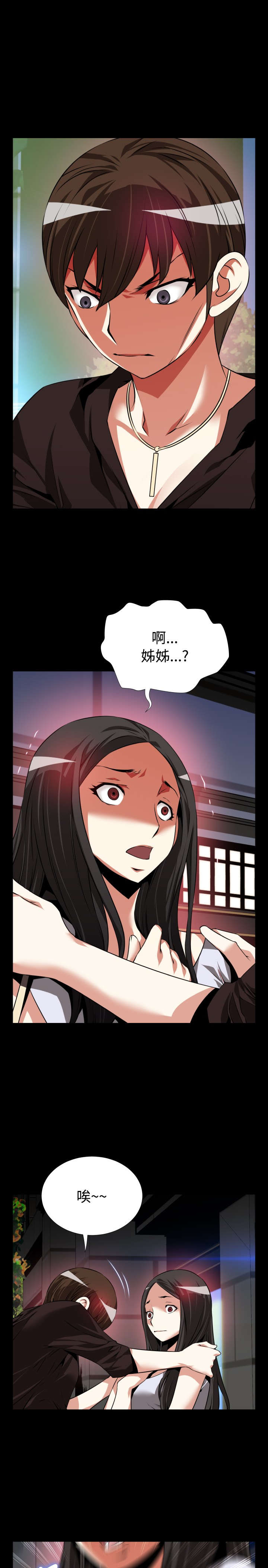 超级作弊器漫画,第78章：反应5图
