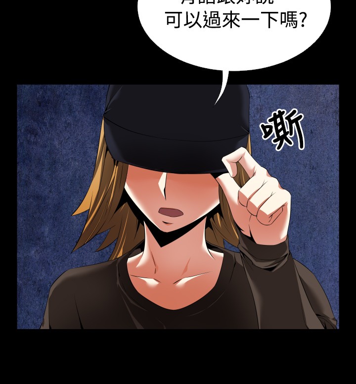 超级作弊器漫画,第40章：心意3图