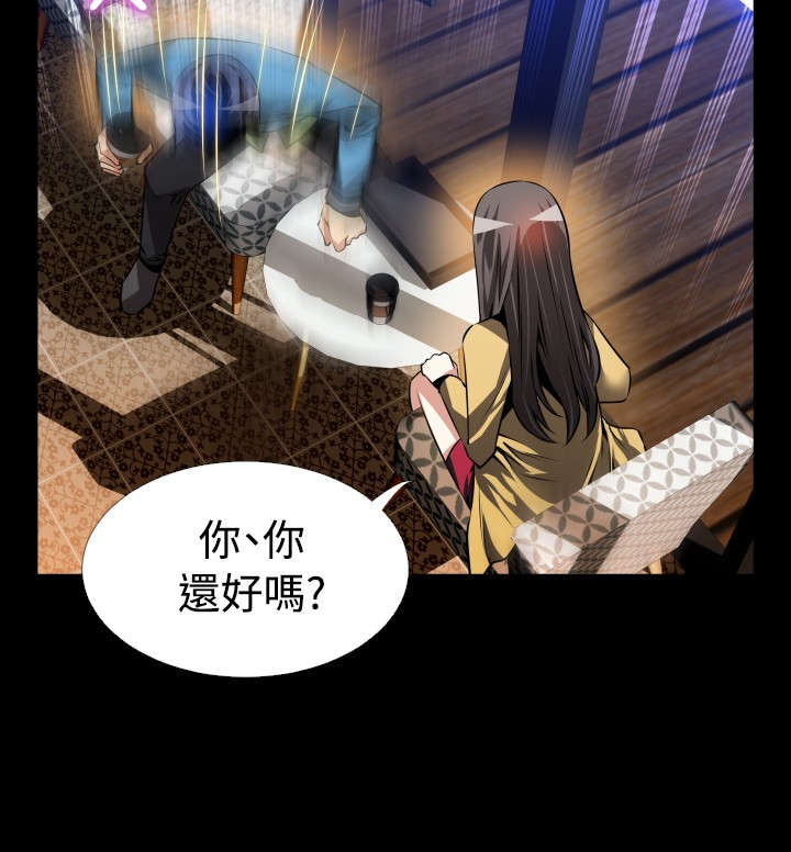 超级作弊器漫画,第76章：奇怪的请求1图