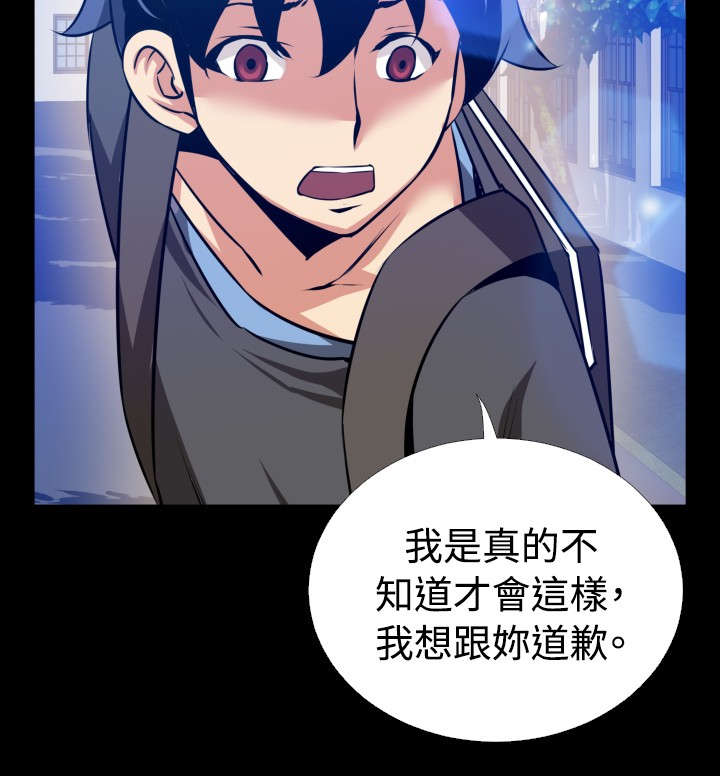 超级作弊器漫画,第64章：遗忘的人们2图