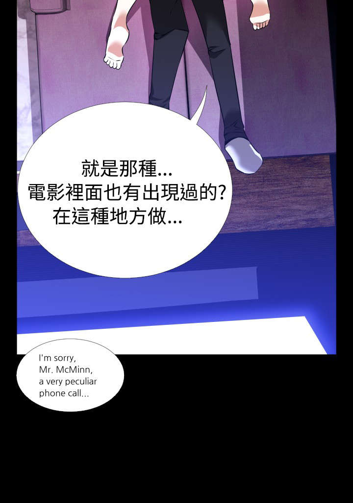 超级作弊器漫画,第65章：复杂4图