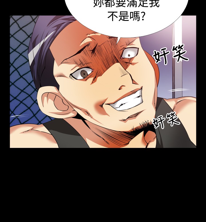 超级作弊器漫画,第43章：深夜信息2图