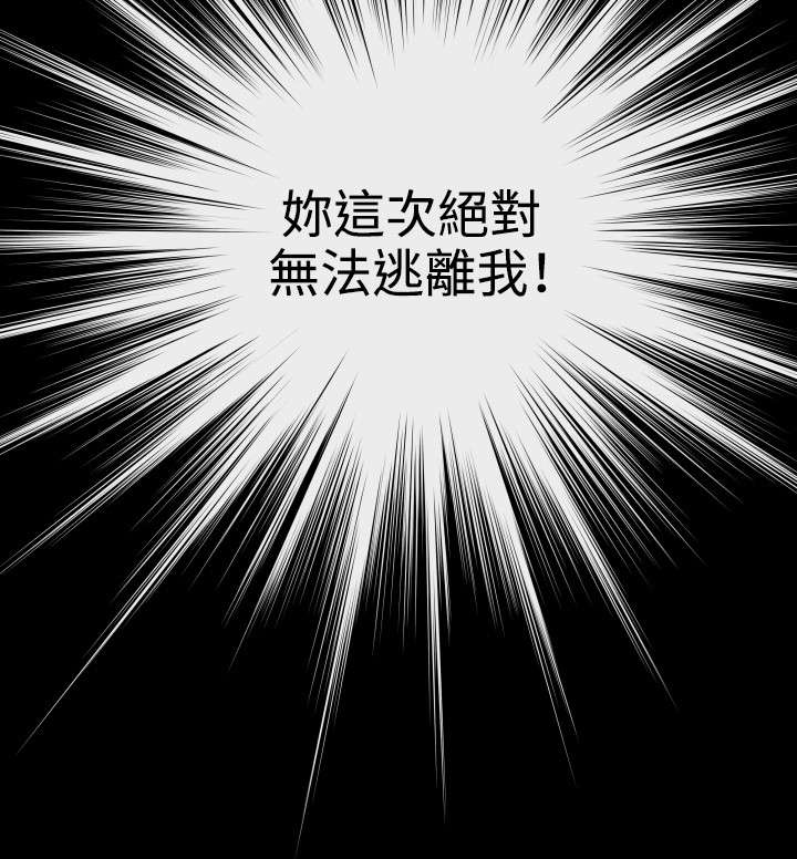超级作弊器漫画,第73章：步步紧逼2图