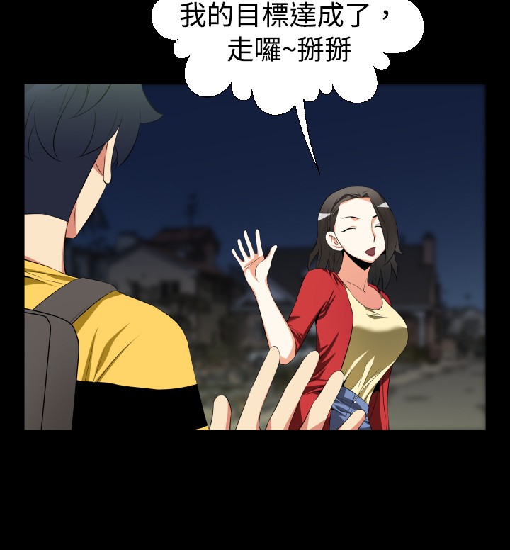 超级作弊器漫画,第35章：噩梦5图
