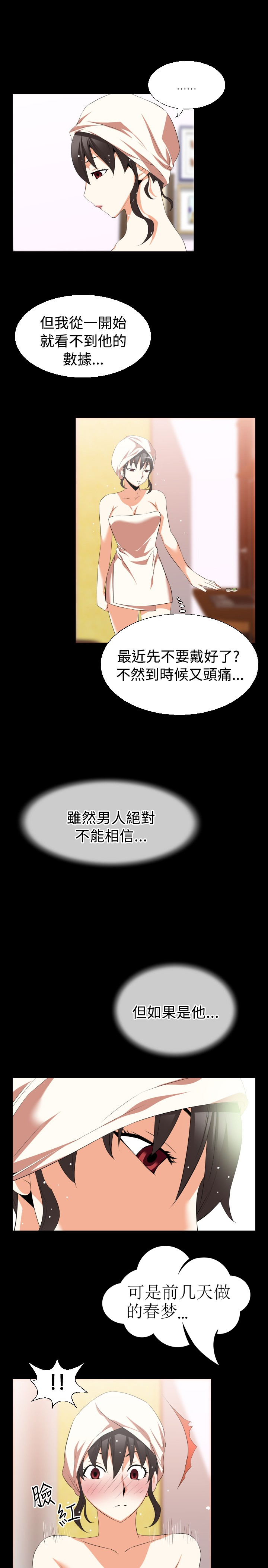 超级作弊器漫画,第32章：想起1图