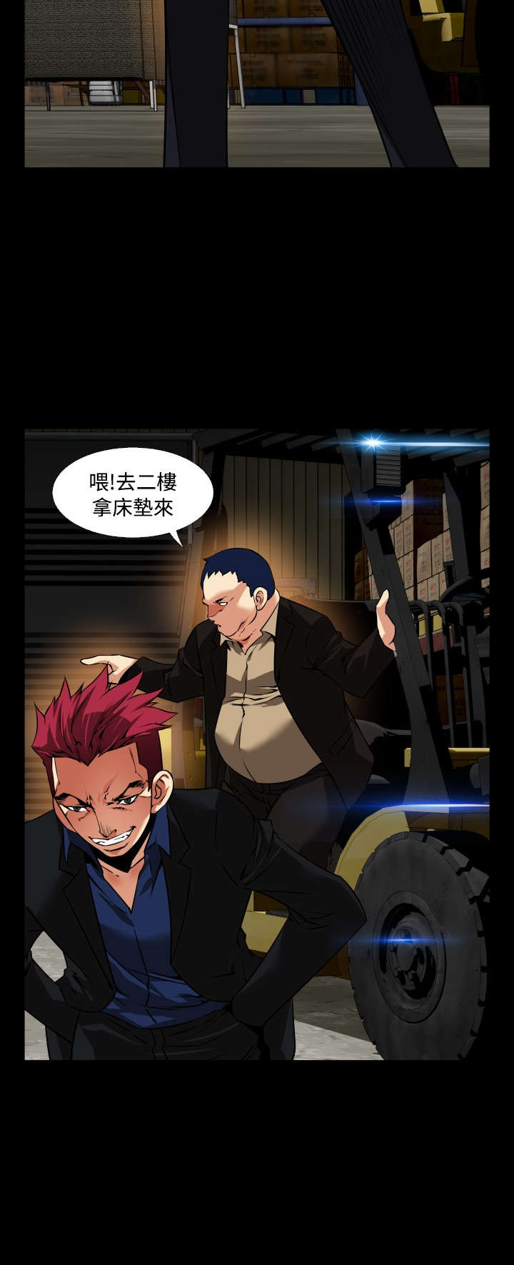 超级作弊器漫画,第117章：又来一个2图