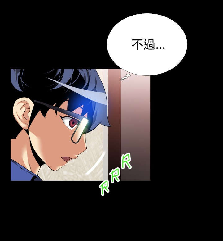 超级作弊器漫画,第44章：过去的记忆5图
