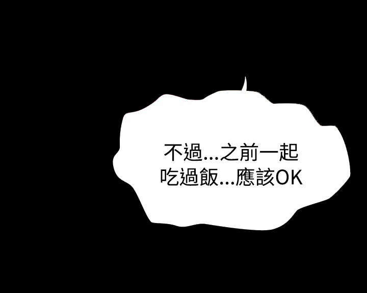 超级作弊器漫画,第82章：再生事端4图