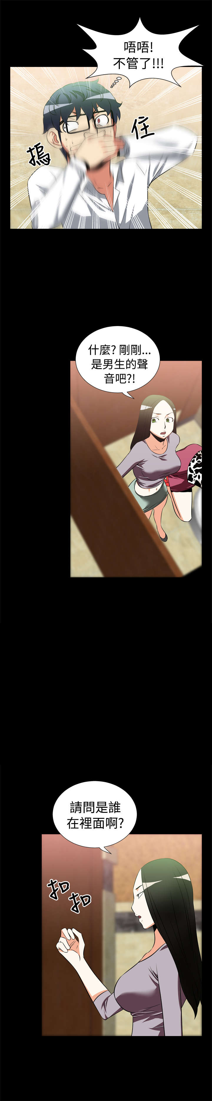 超级作弊器漫画,第17章：收回1图