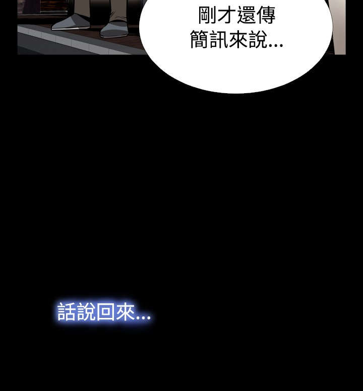 超级作弊器漫画,第53章：重逢故人4图