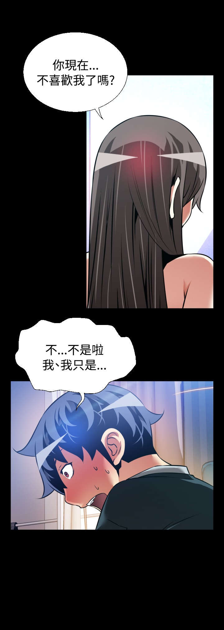 超级作弊器漫画,第126章：最后4图