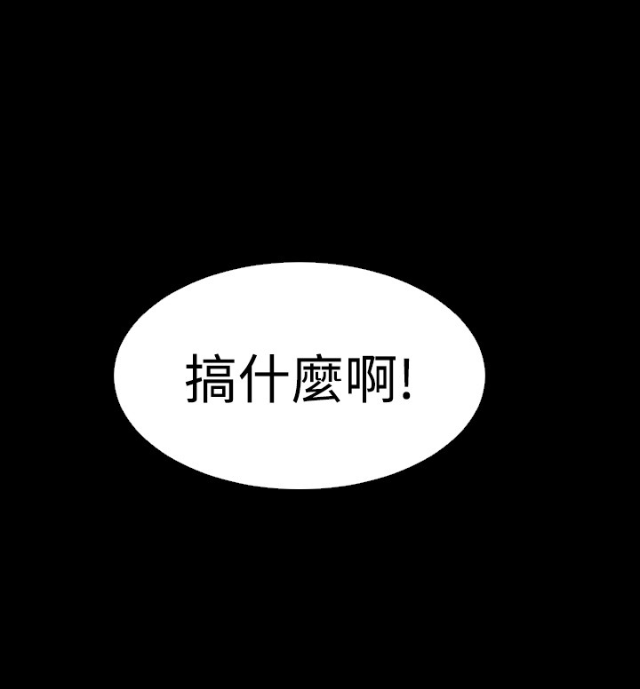 超级作弊器漫画,第43章：深夜信息5图