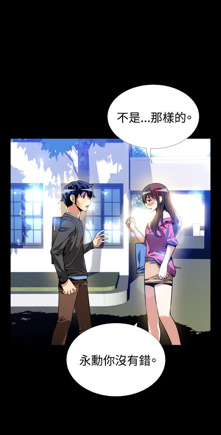 超级作弊器漫画,第64章：遗忘的人们3图