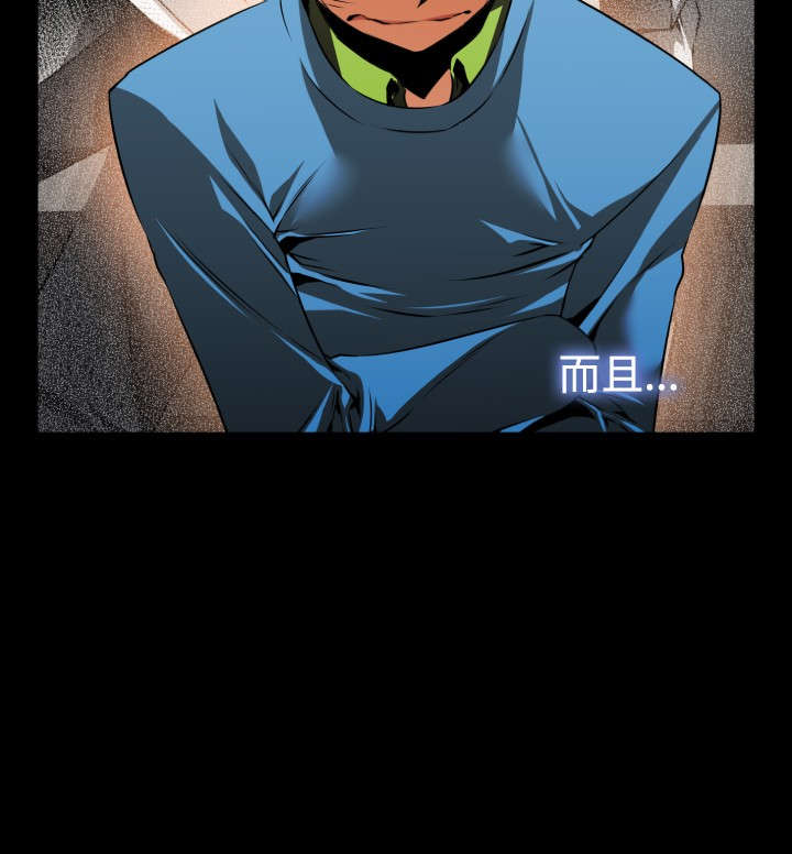 超级作弊器漫画,第79章：英怡的心迹4图