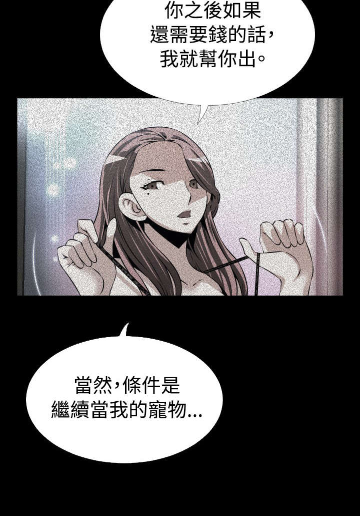 超级作弊器漫画,第76章：奇怪的请求4图