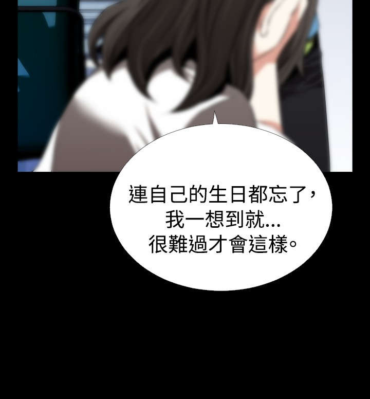 超级作弊器漫画,第82章：再生事端3图