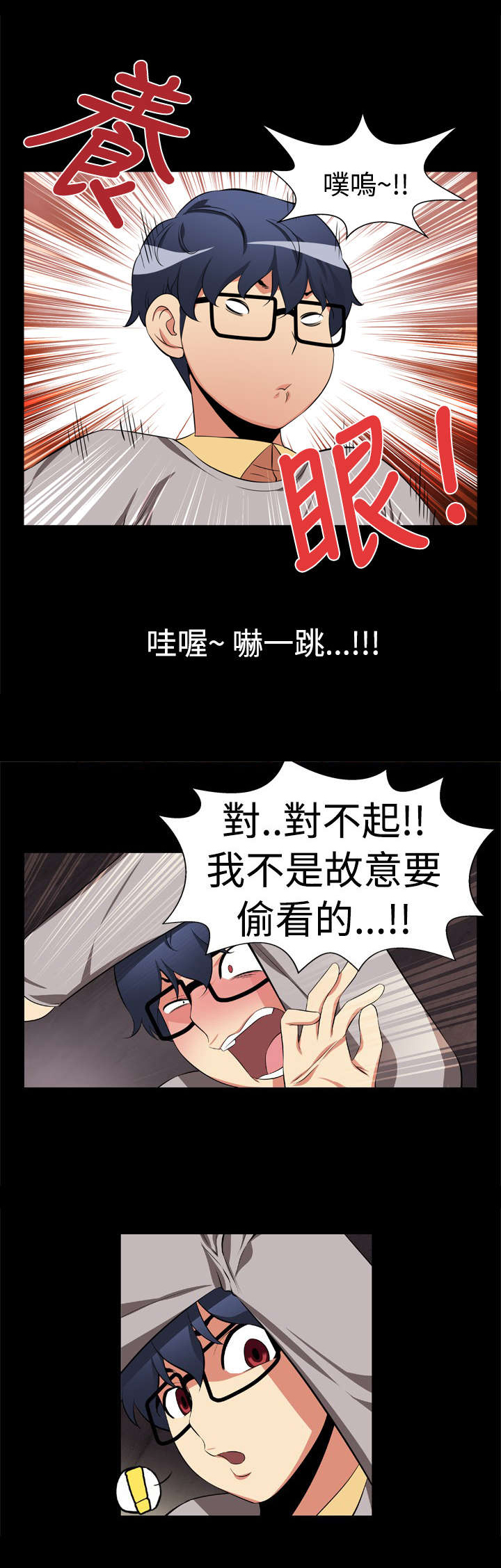 超级作弊器漫画,第2章：逆天作弊器2图