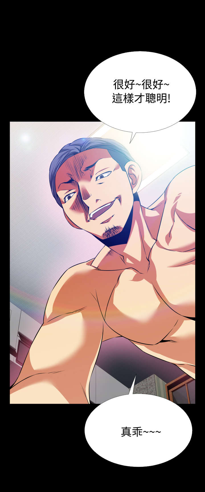 超级作弊器漫画,第54章：悲剧上演4图