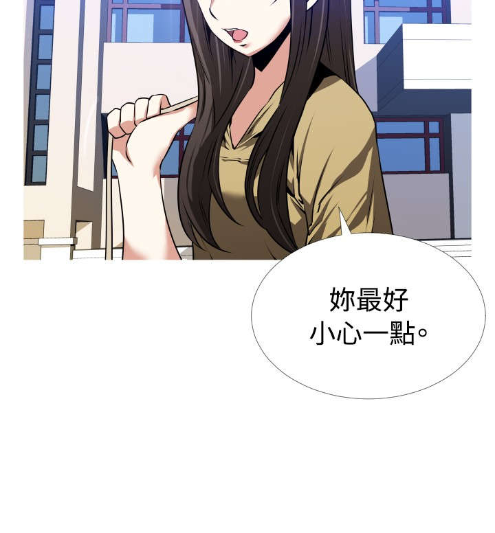 超级作弊器漫画,第49章：重蹈覆辙4图