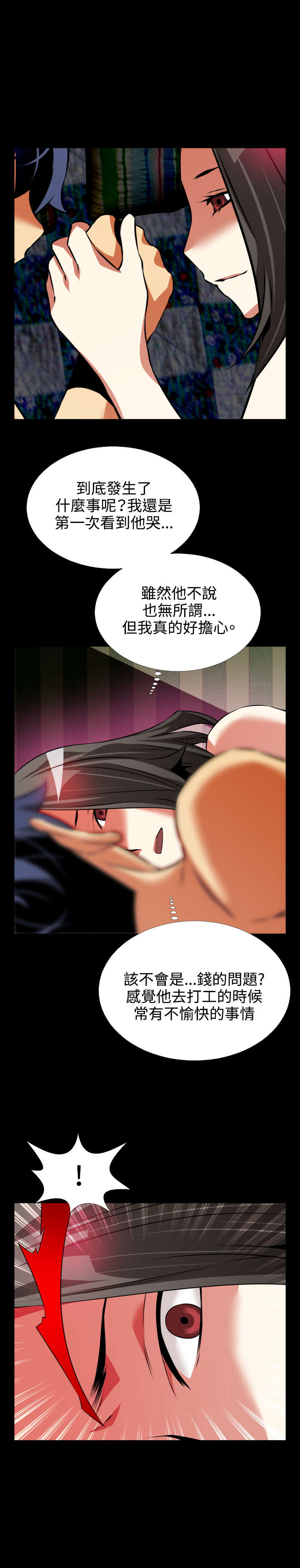 超级作弊器漫画,第75章：贴心5图