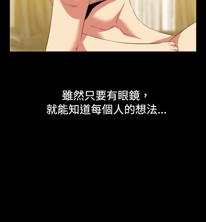 超级作弊器漫画,第33章：女朋友5图