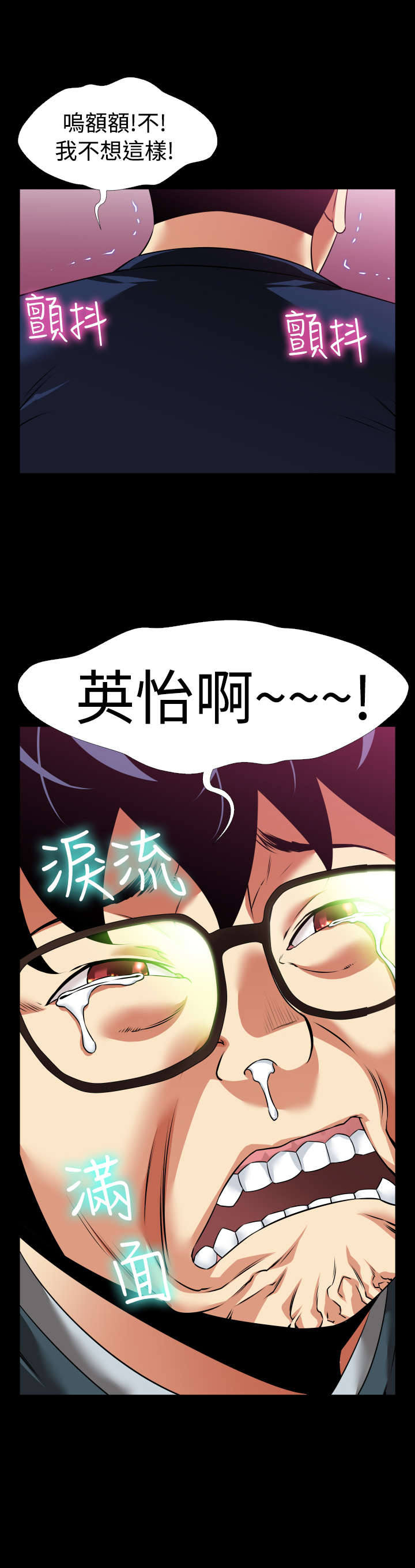 超级作弊器漫画,第107章：失去的滋味5图