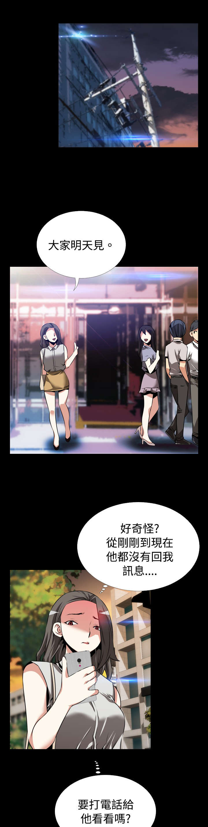 超级作弊器漫画,第50章：开始行动4图