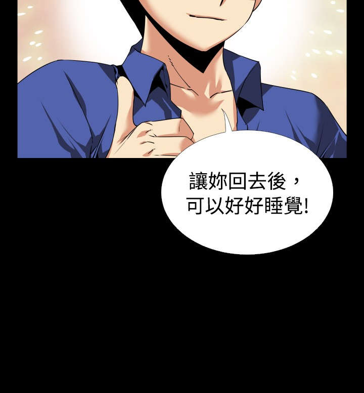 超级作弊器漫画,第44章：过去的记忆4图