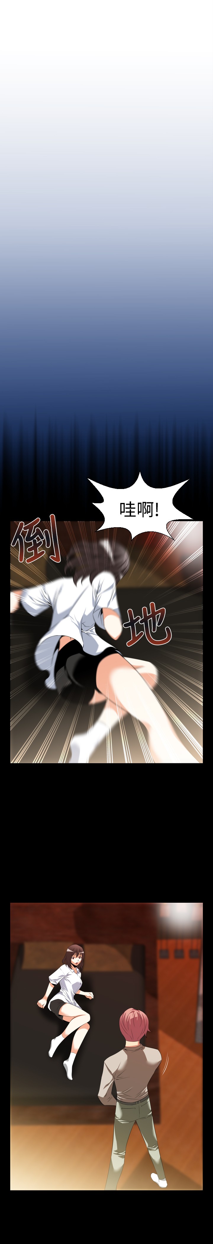 超级作弊器漫画,第34章：争执1图