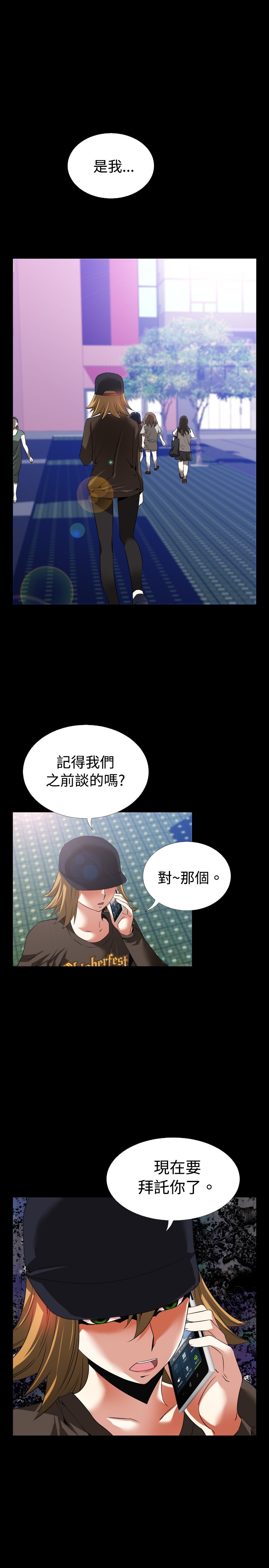 超级作弊器漫画,第41章：开始2图