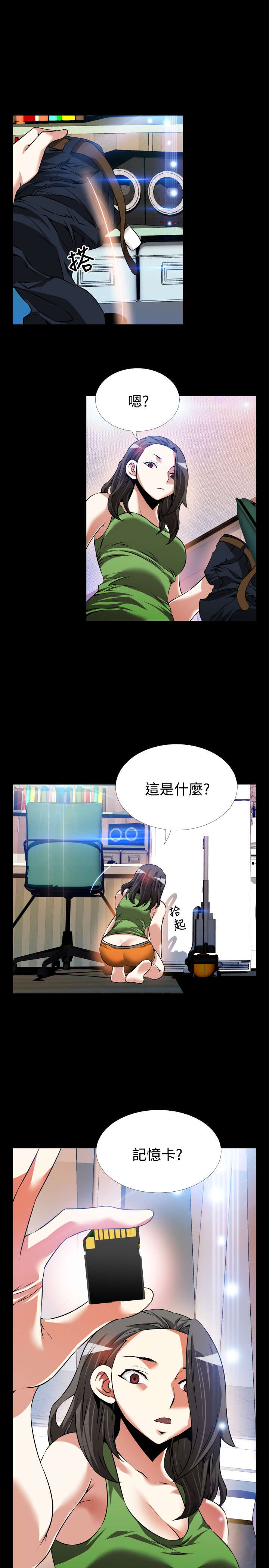 超级作弊器漫画,第100章：机灵的人2图