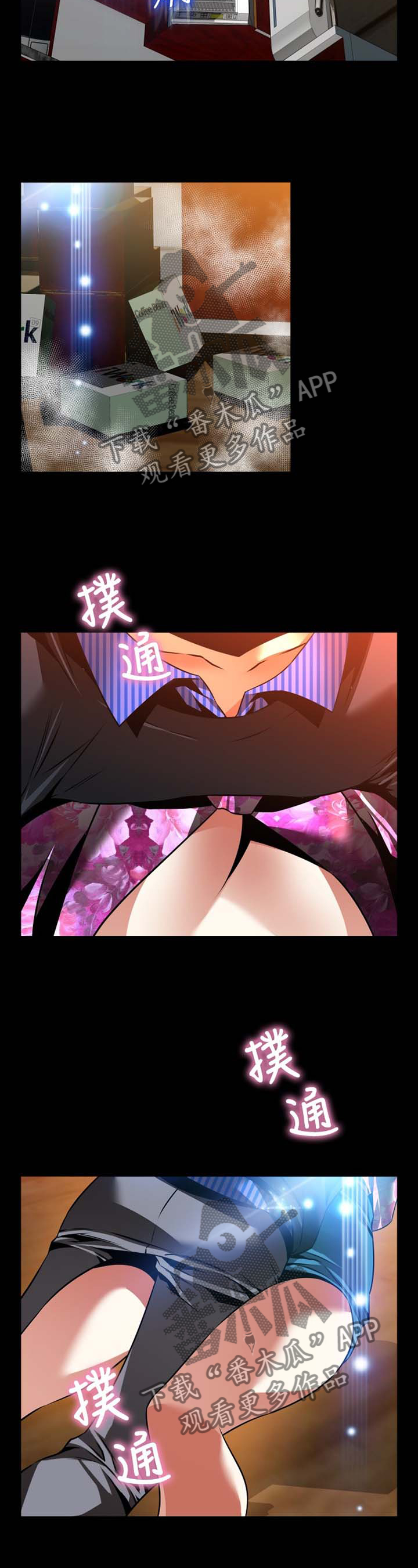超级作弊器漫画,第153章：【番外】困扰3图