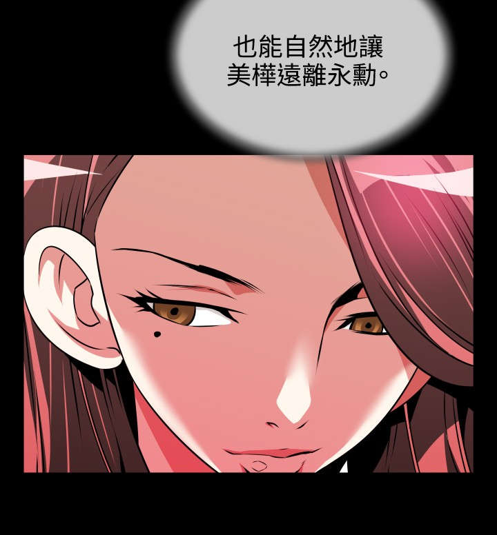 超级作弊器漫画,第72章：店长的心思3图