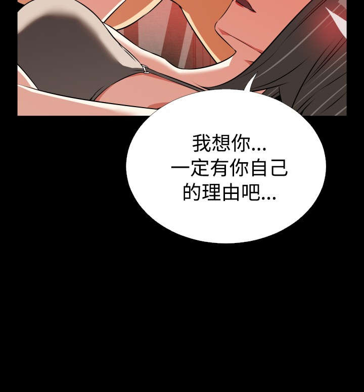 超级作弊器漫画,第61章：约见善雅2图