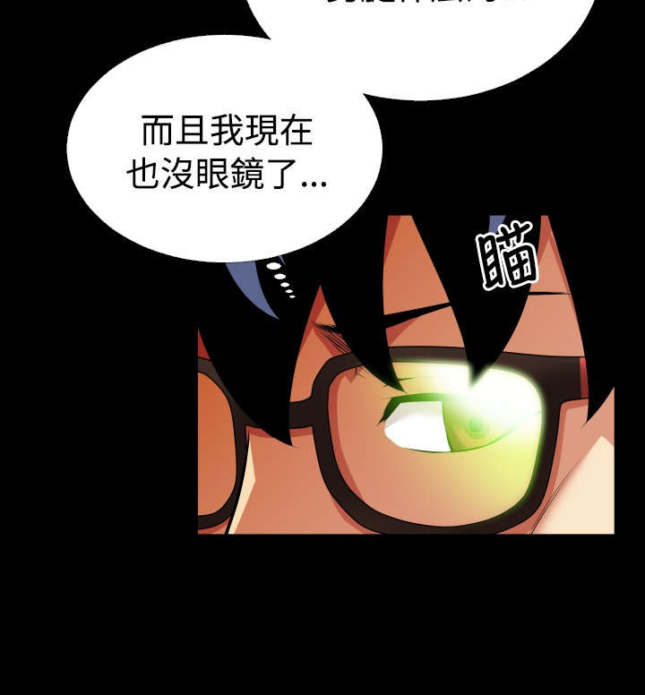 超级作弊器漫画,第76章：奇怪的请求4图