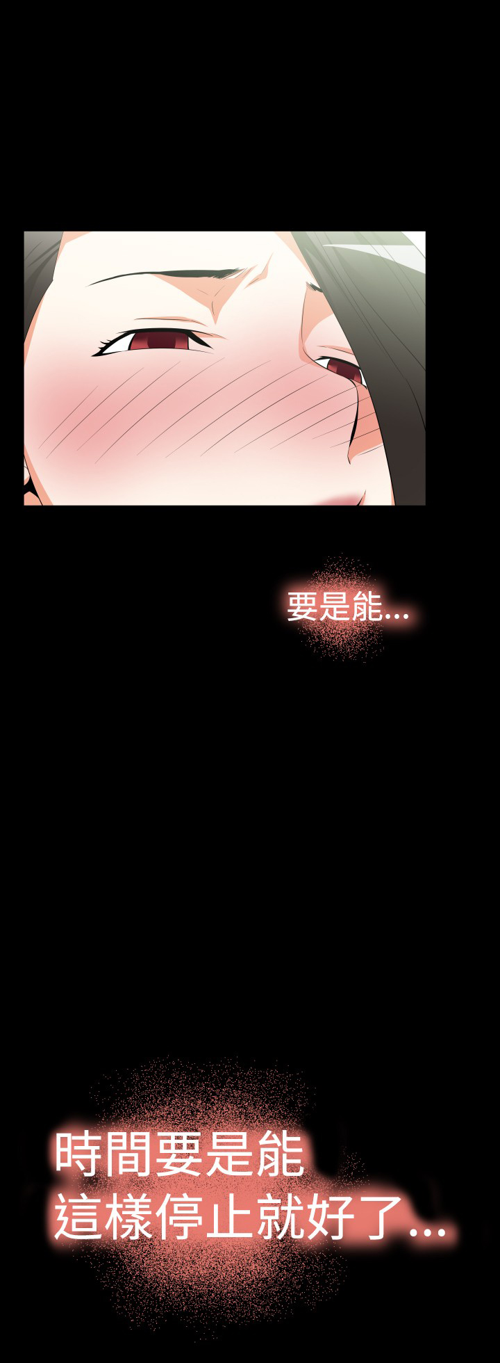 超级作弊器漫画,第32章：想起2图