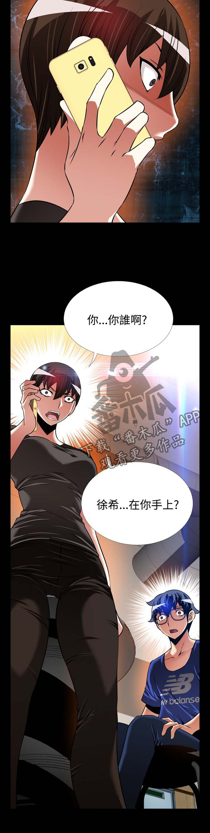 超级作弊器漫画,第148章：【番外】过往5图