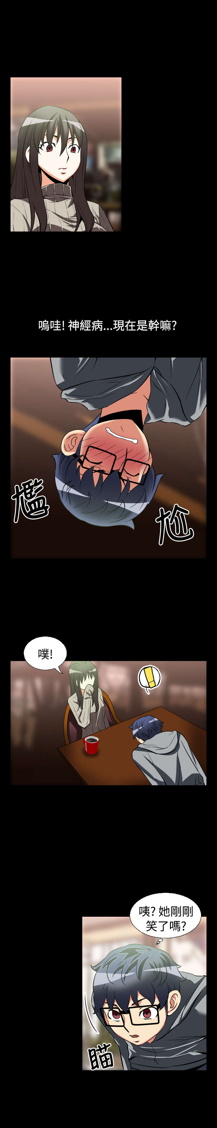 超级作弊器漫画,第19章：赔钱1图