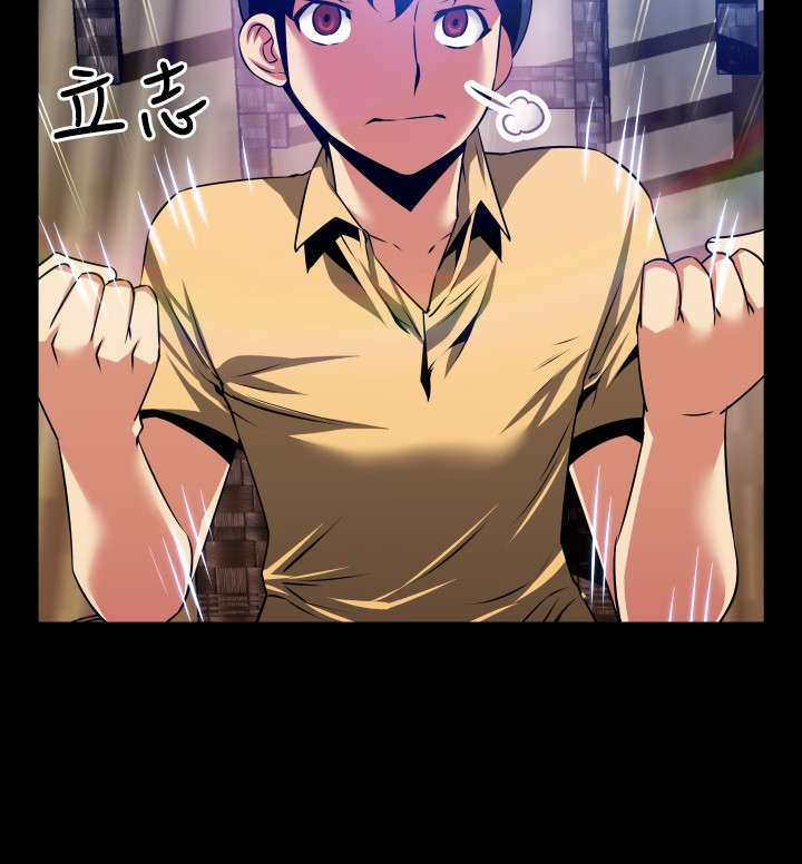 超级作弊器漫画,第59章：修复眼镜的办法5图