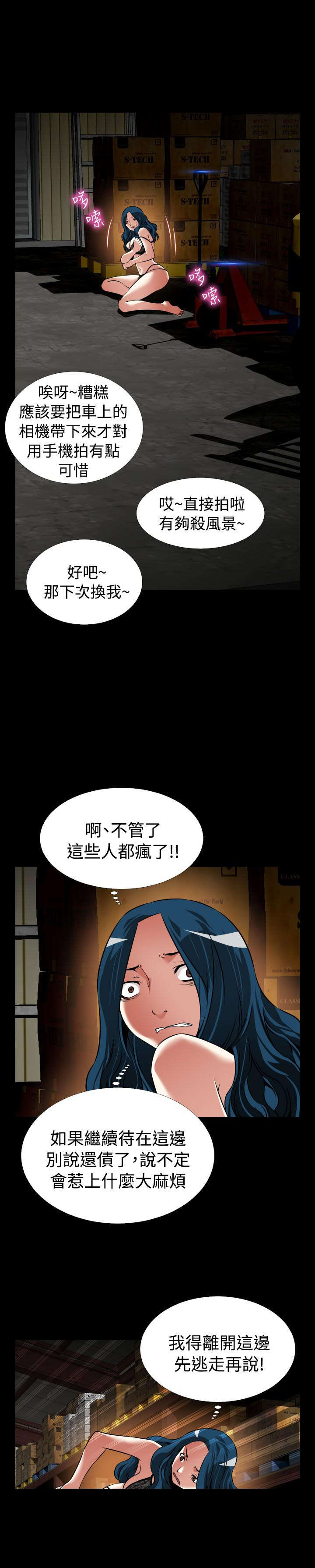 超级作弊器漫画,第117章：又来一个4图