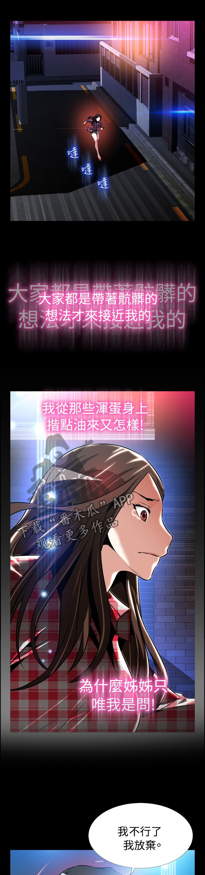 超级作弊器漫画,第146章：【番外】将计就计1图